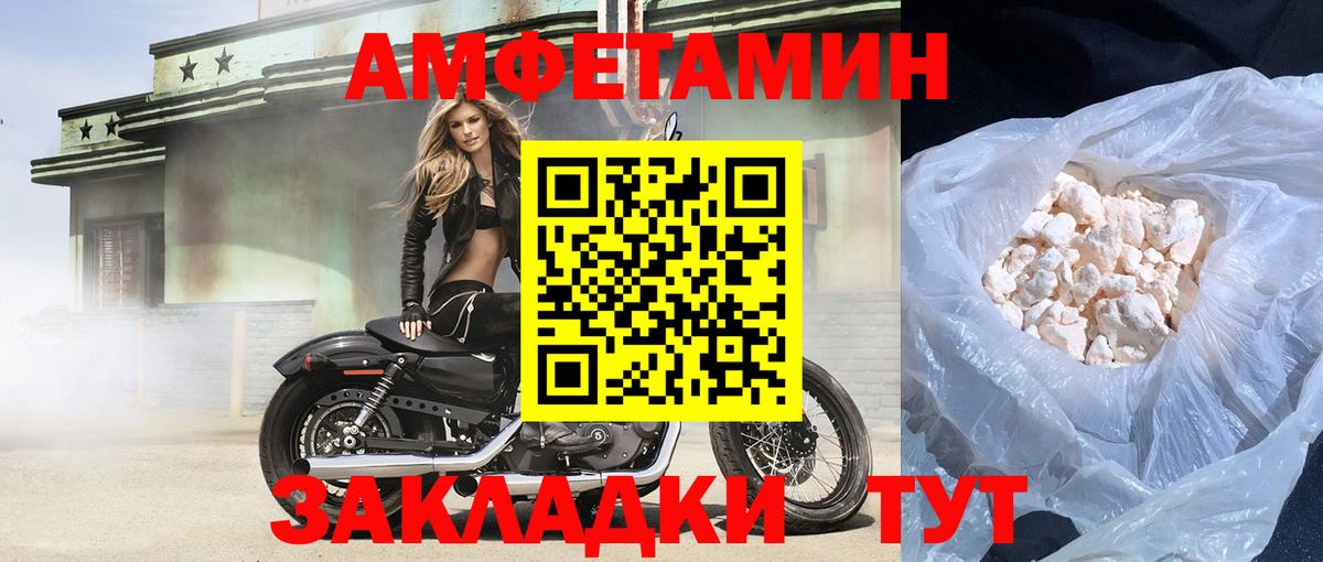Амфетамин 97% Североморск