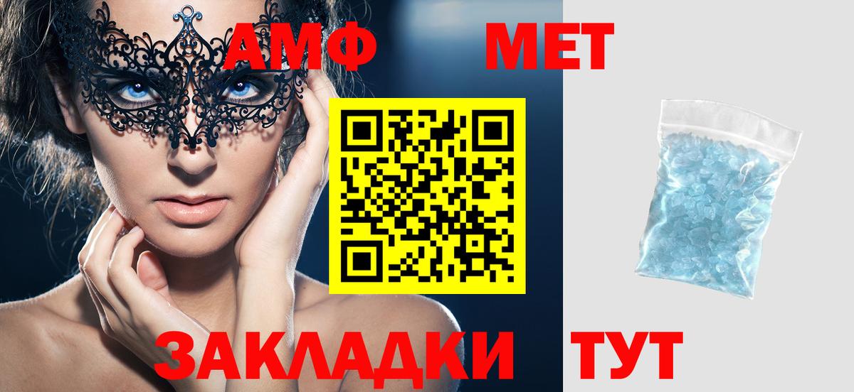 Североморск  Amphetamine  Вход с VPN  Амфетамин 98% 