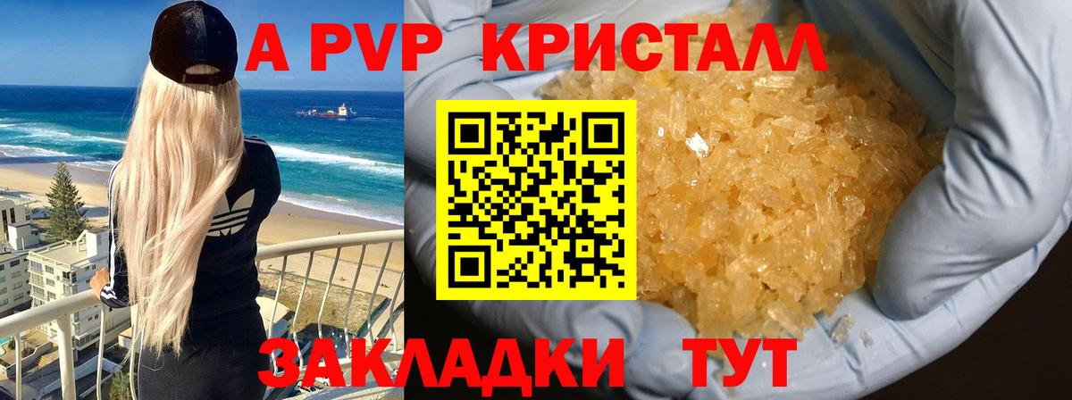 Североморск  Alpha PVP мука  Вход с VPN 