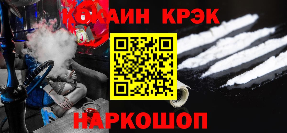 Кокаин  хочу   Североморск  COCAIN Колумбийский  Вход с VPN 