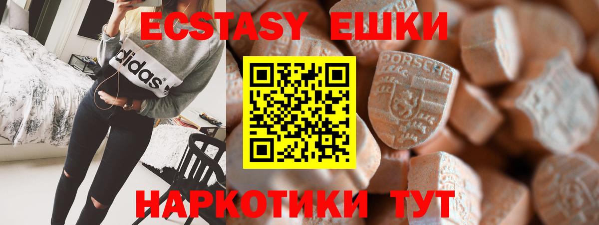 ЭКСТАЗИ Punisher  Ecstasy DUBAI  Вход с VPN  ЭКСТАЗИ  Североморск 