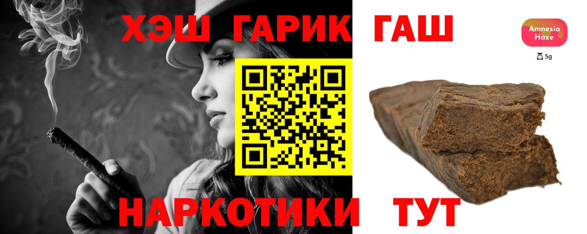 ГАШИШ гашик Североморск