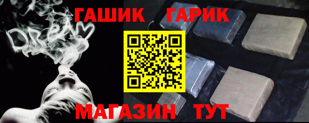 ГАШ VHQ  Вход с VPN  Североморск 