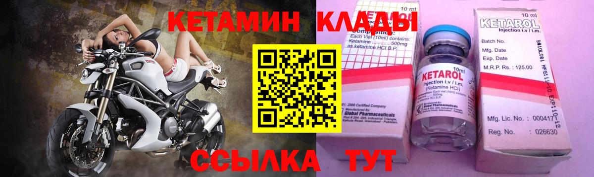 Североморск  КЕТАМИН ketamine  КЕТАМИН ketamine  Вход с VPN 