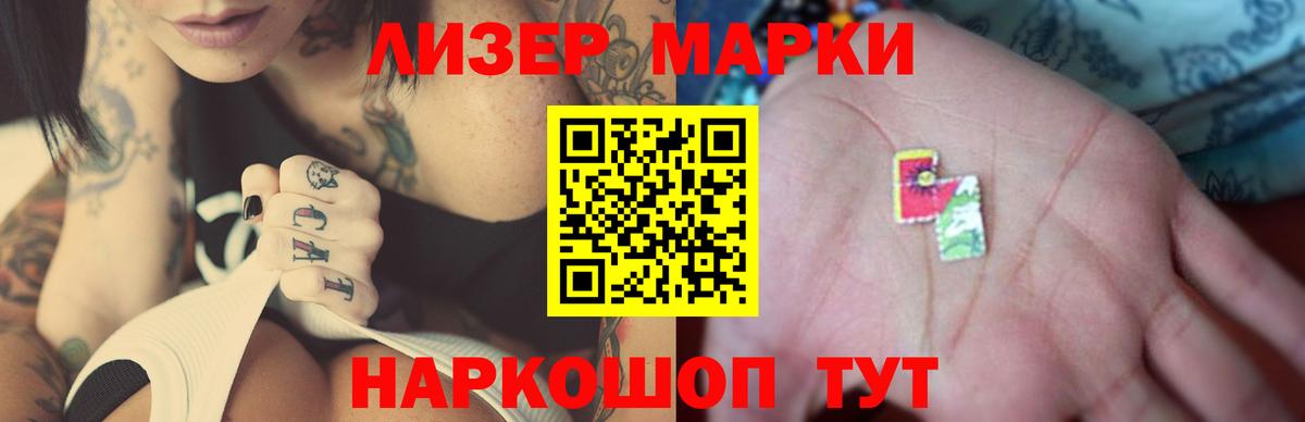 LSD-25 экстази кислота Североморск