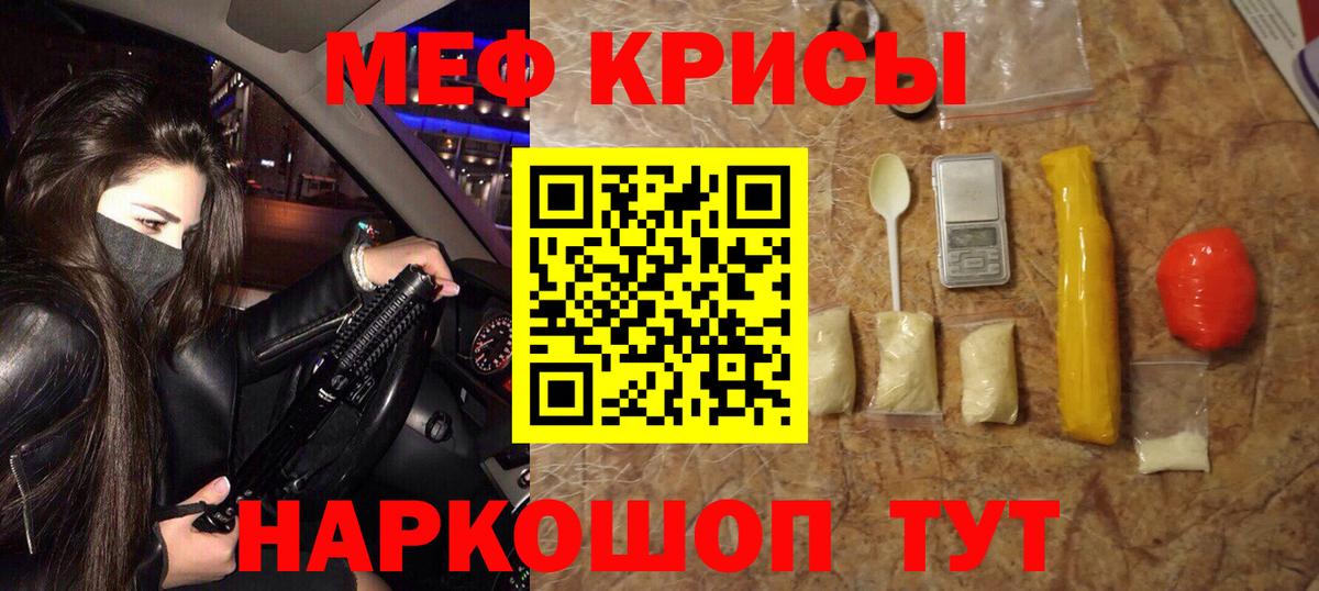 Меф мука  МЕФ  МЯУ-МЯУ  Североморск  Меф mephedrone  Вход с VPN 
