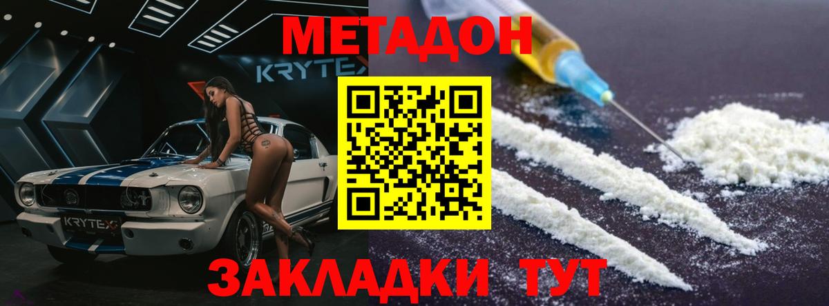 МЕТАДОН мёд  Вход с VPN  Североморск 