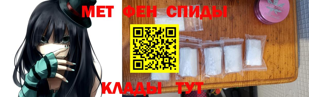 Первитин винт  Вход с VPN  Североморск 