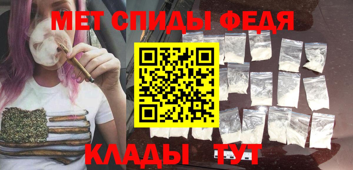 Метамфетамин винт Североморск