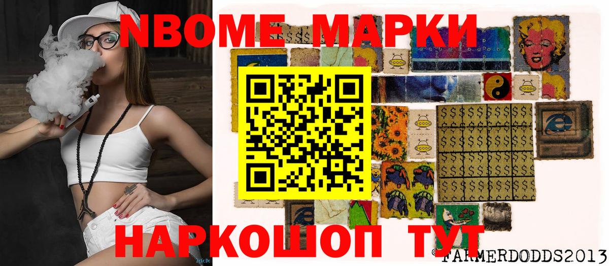 Марки 25I-NBOMe 1500мкг  Марки 25I-NBOMe 1500мкг  Североморск  Вход с VPN 