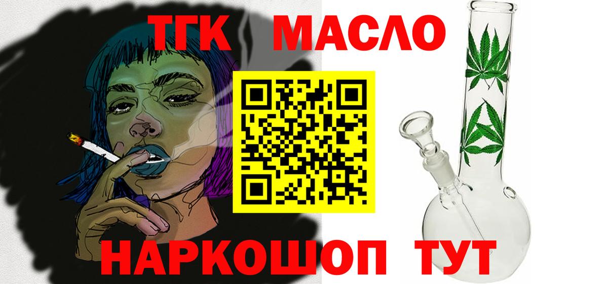 Североморск  Дистиллят ТГК концентрат  Вход с VPN  ТГК Wax 